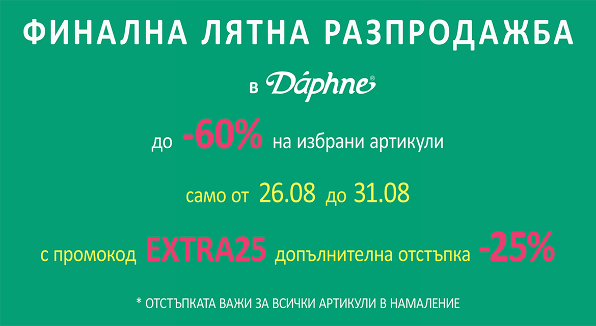 Daphne